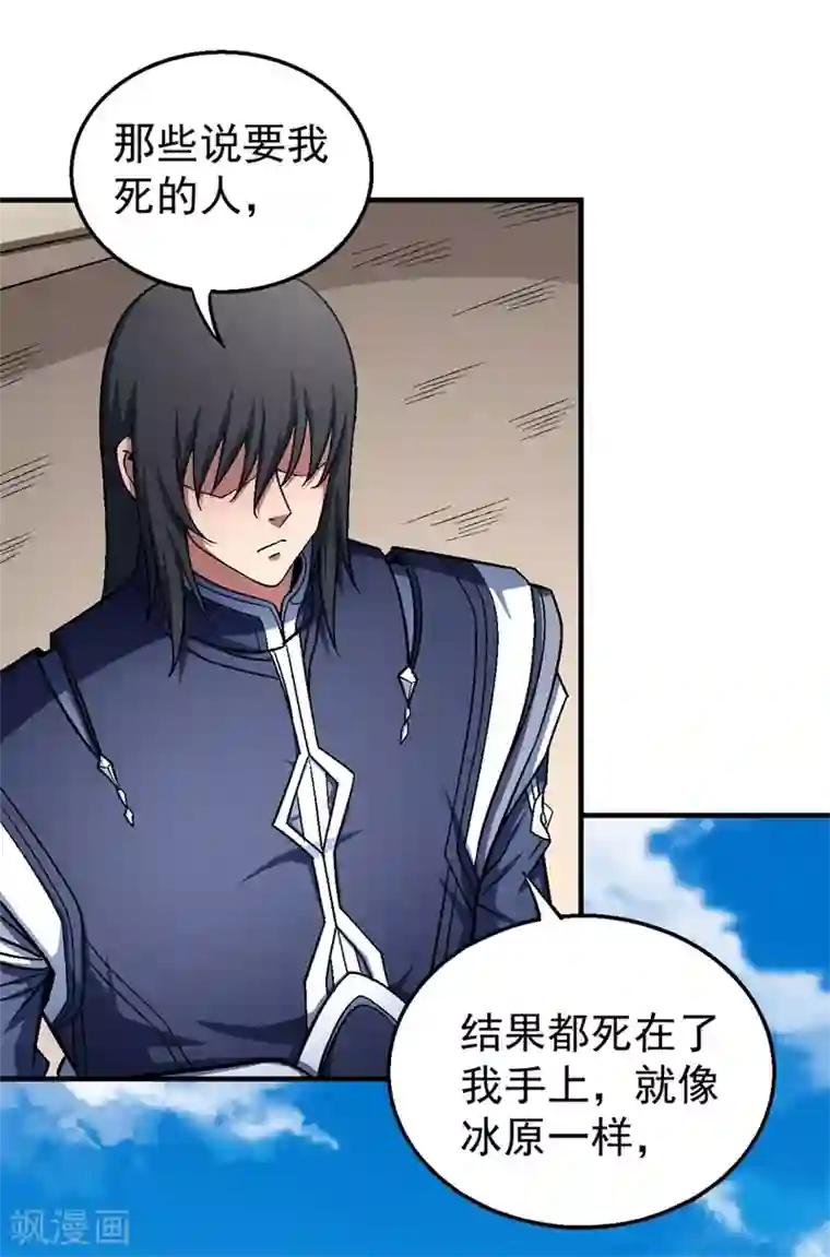 绝世武神第122话1 真元之剑