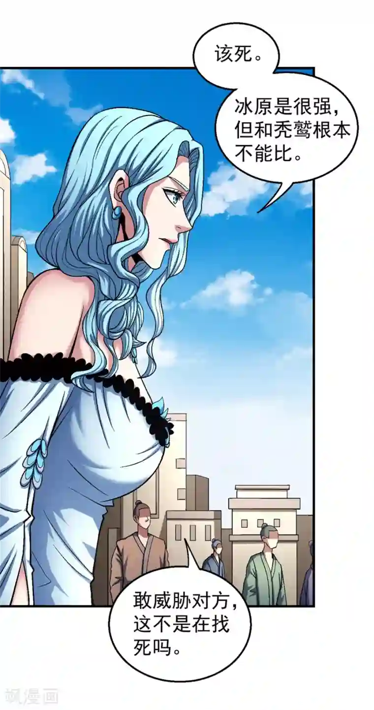 绝世武神第122话1 真元之剑