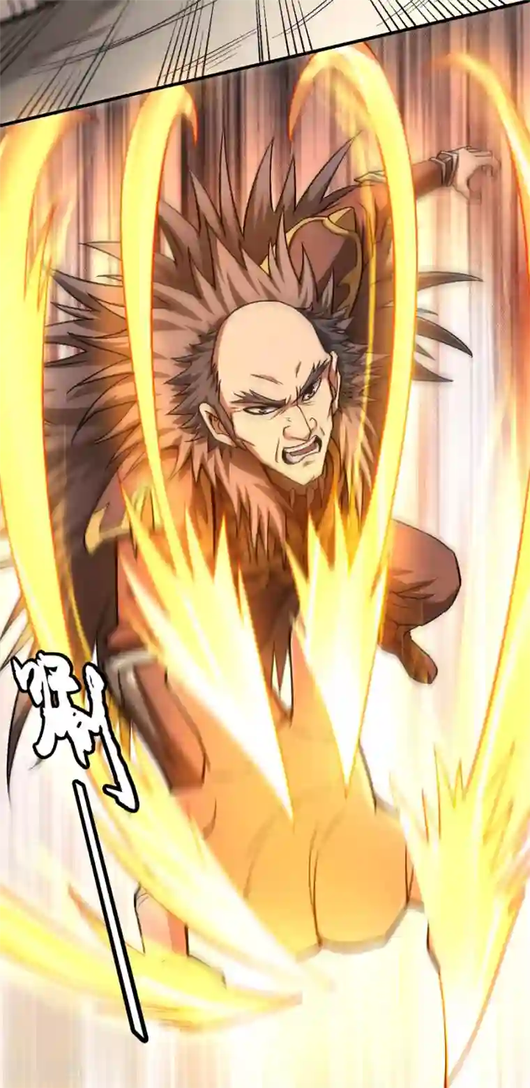 绝世武神第122话1 真元之剑