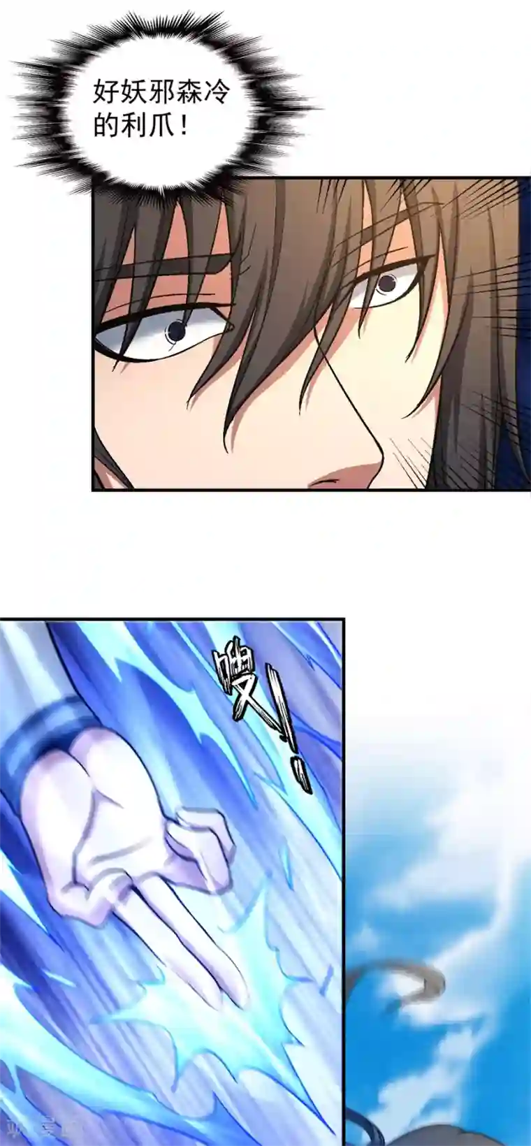 绝世武神第122话1 真元之剑