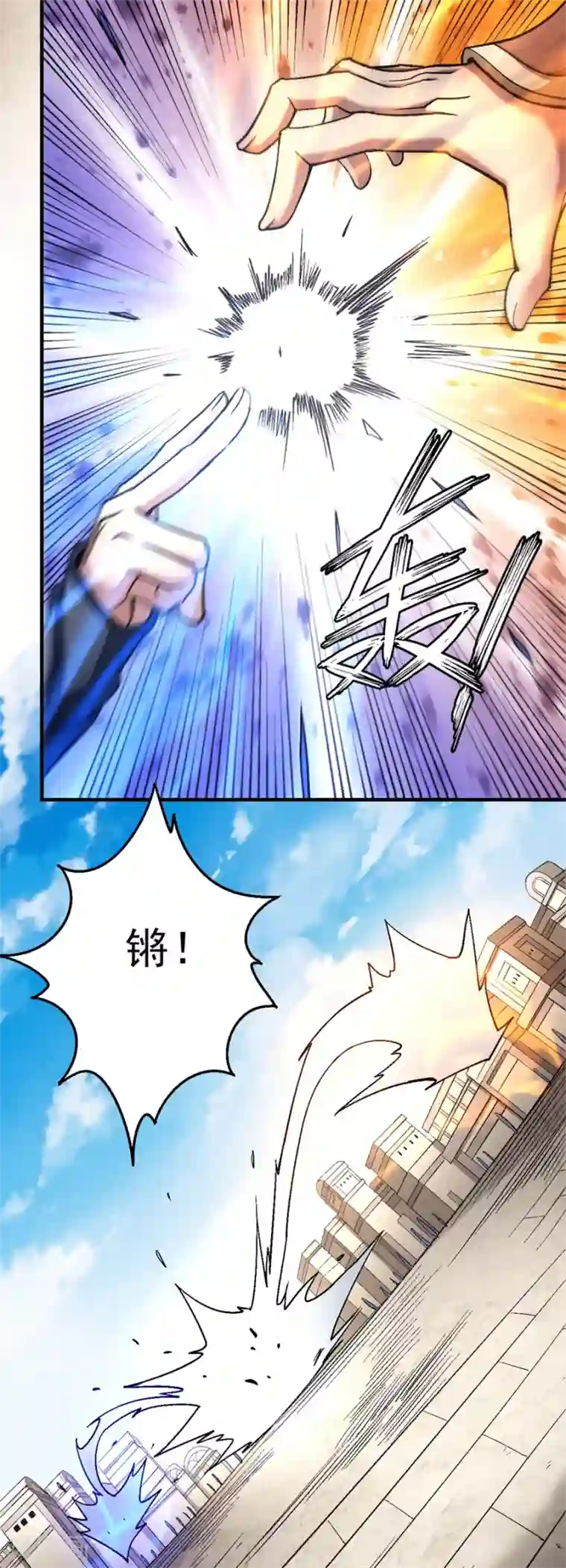 绝世武神第122话1 真元之剑