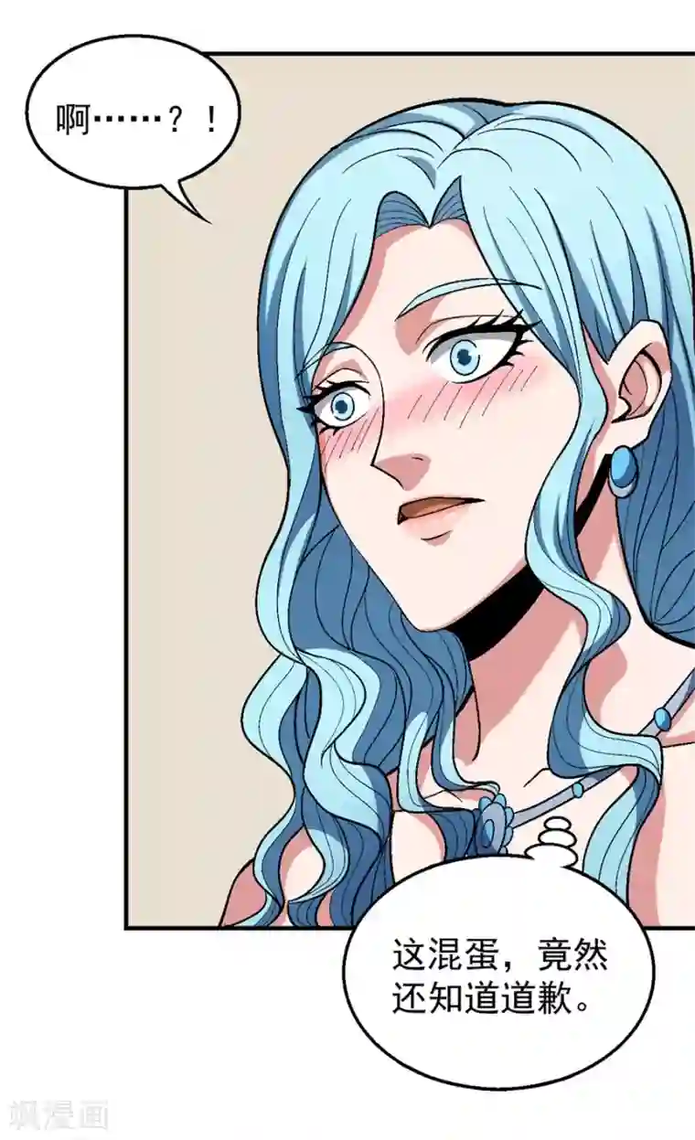 绝世武神第122话1 真元之剑