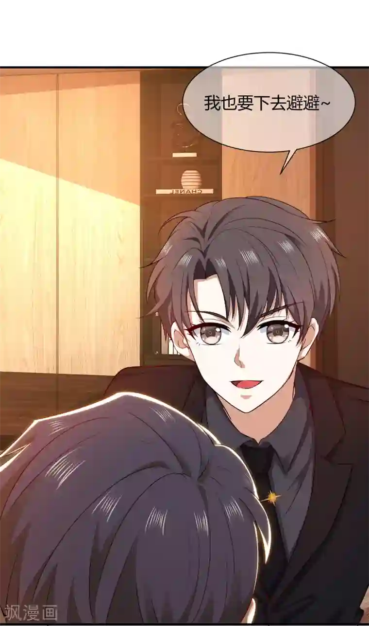 纯情陆少第196话 情敌退散