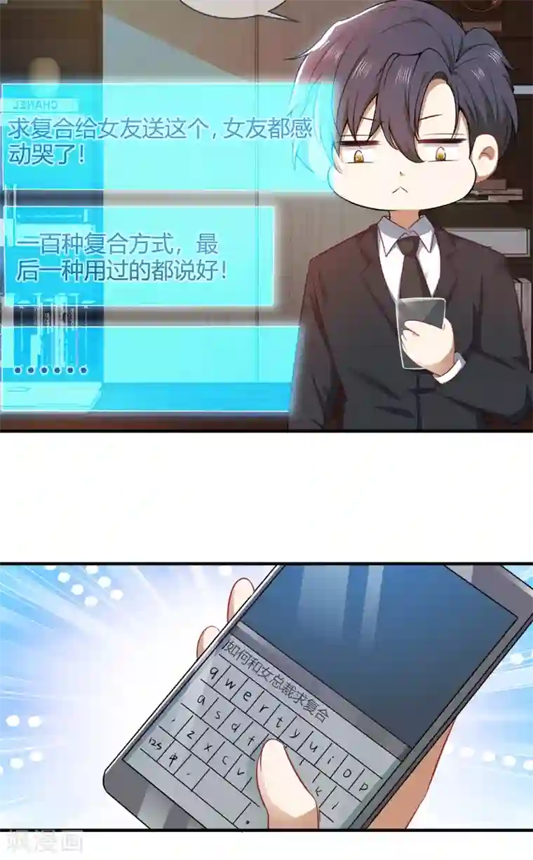 纯情陆少第196话 情敌退散