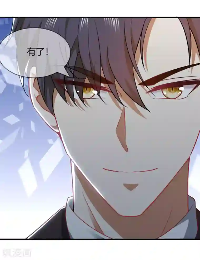 纯情陆少第196话 情敌退散