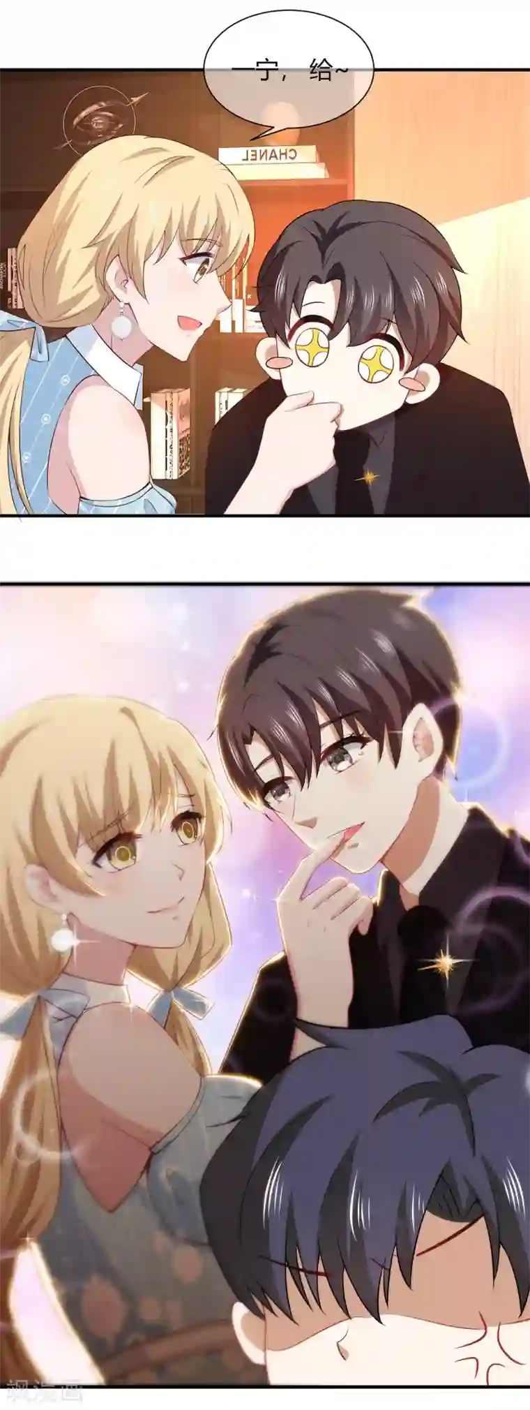 纯情陆少第196话 情敌退散