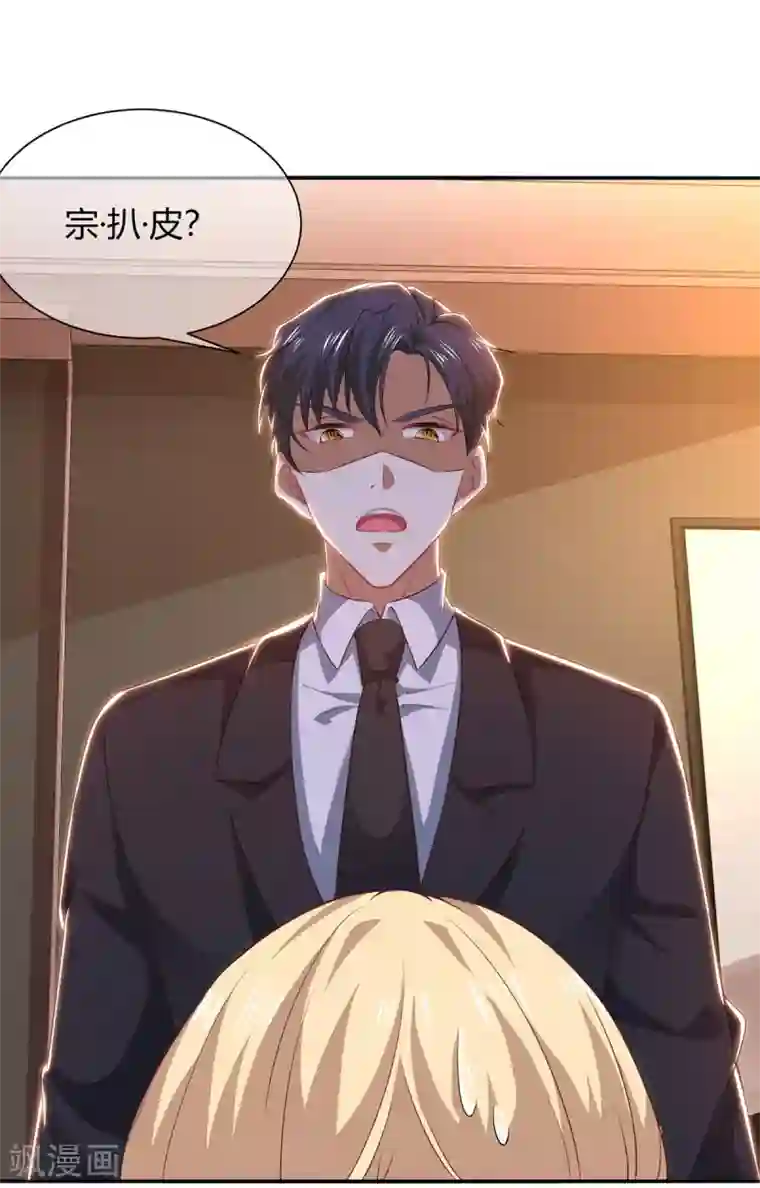 纯情陆少第196话 情敌退散