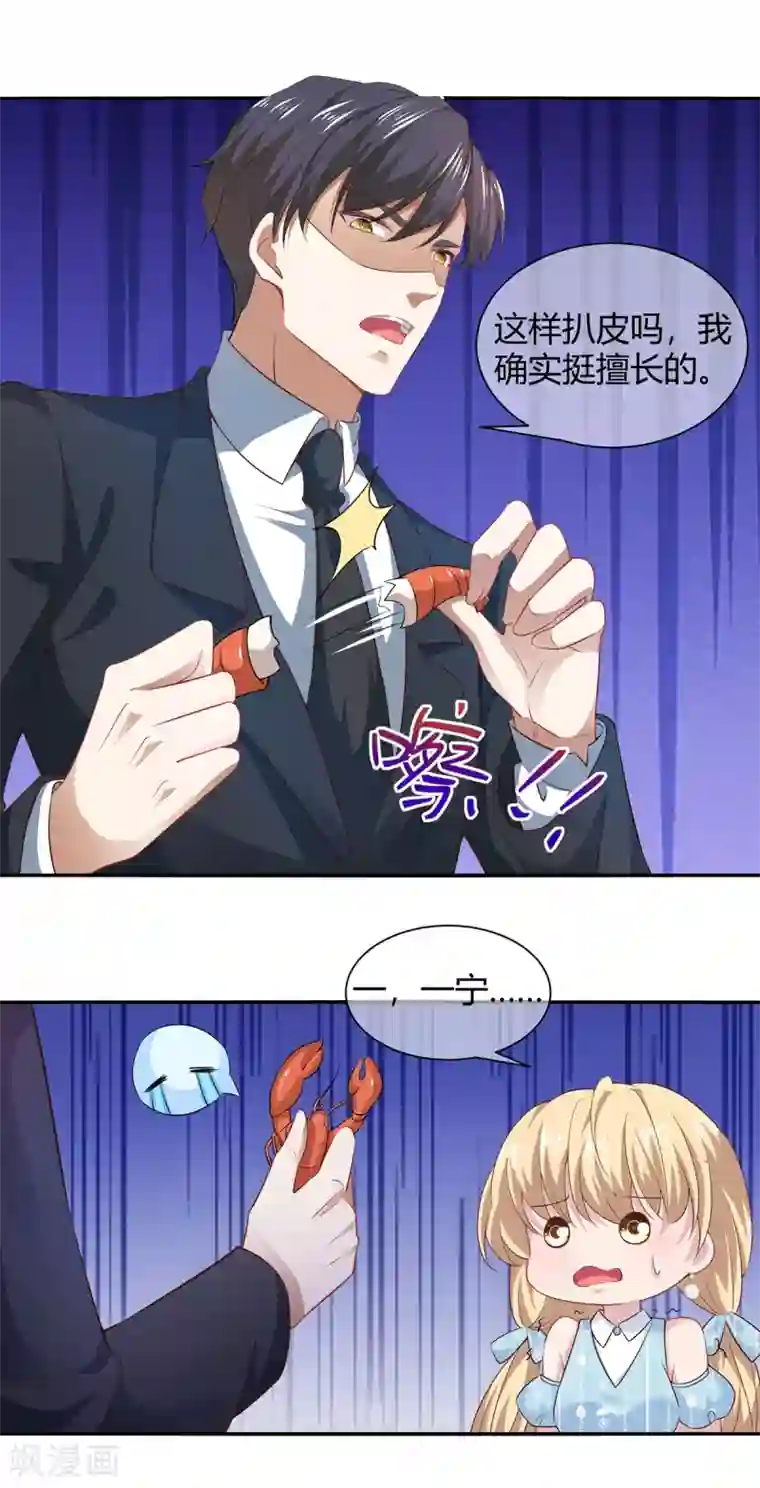 纯情陆少第196话 情敌退散