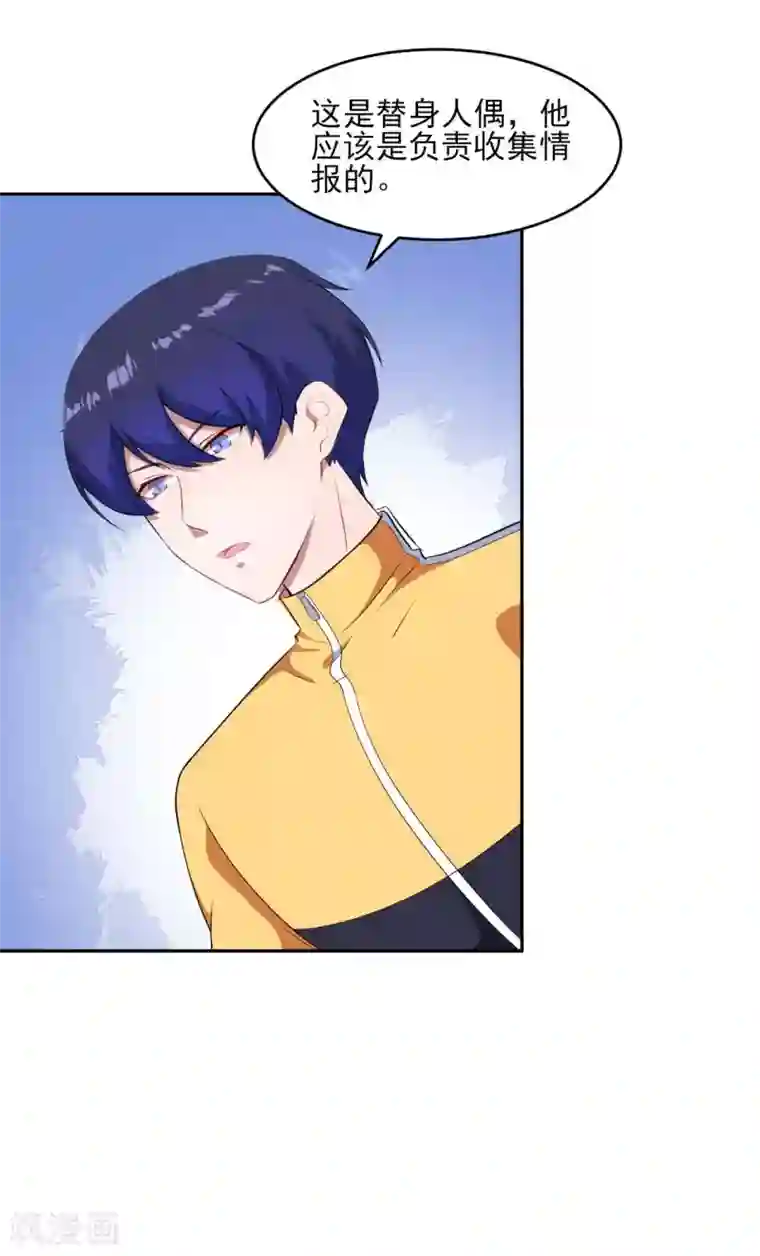 魔王新娘太难了第131话 纸包不住火