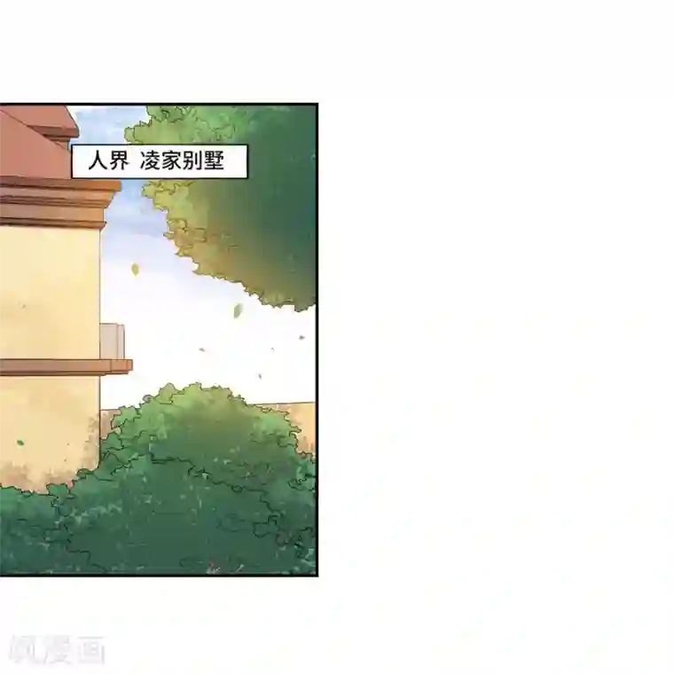 魔王新娘太难了第131话 纸包不住火