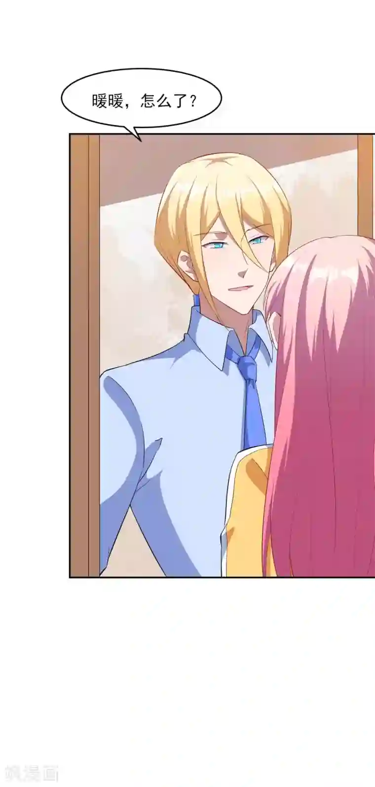 魔王新娘太难了第131话 纸包不住火