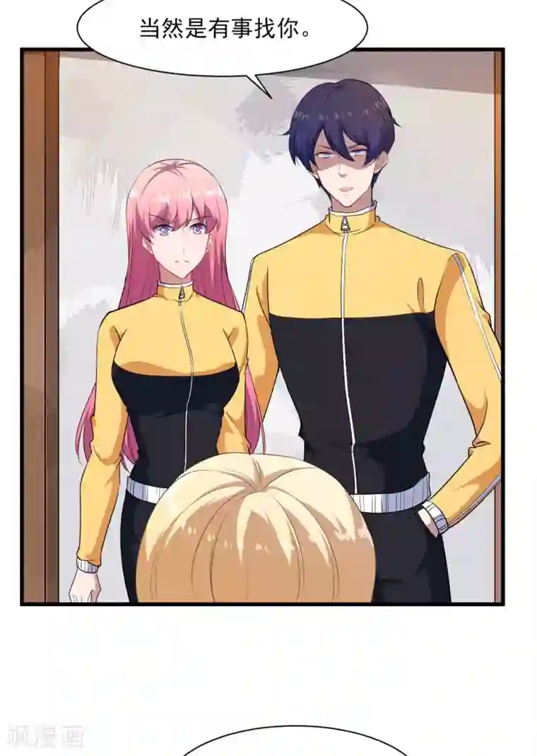 魔王新娘太难了第131话 纸包不住火