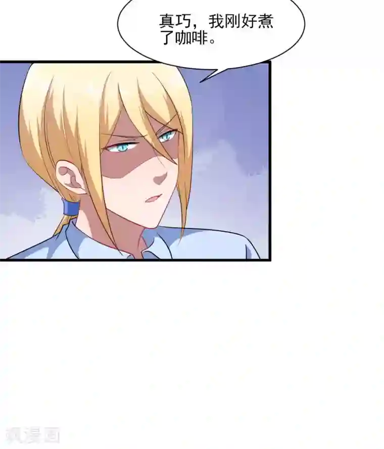 魔王新娘太难了第131话 纸包不住火