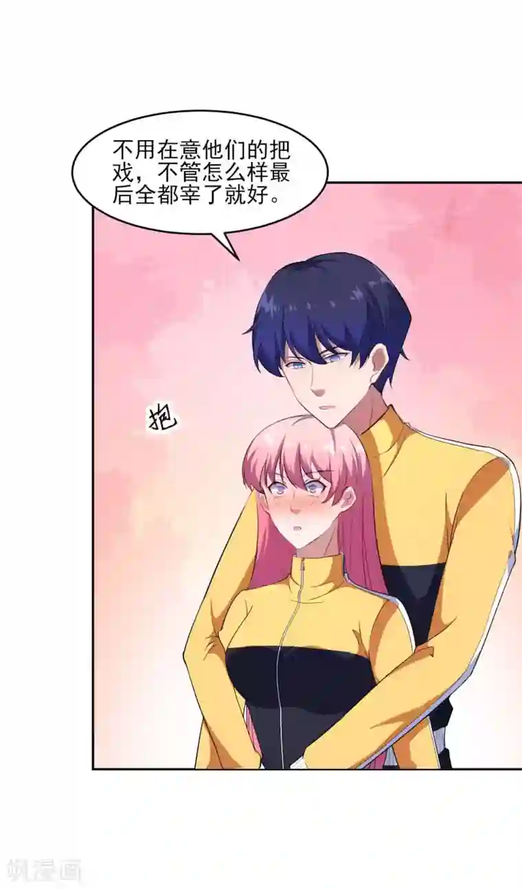 魔王新娘太难了第131话 纸包不住火