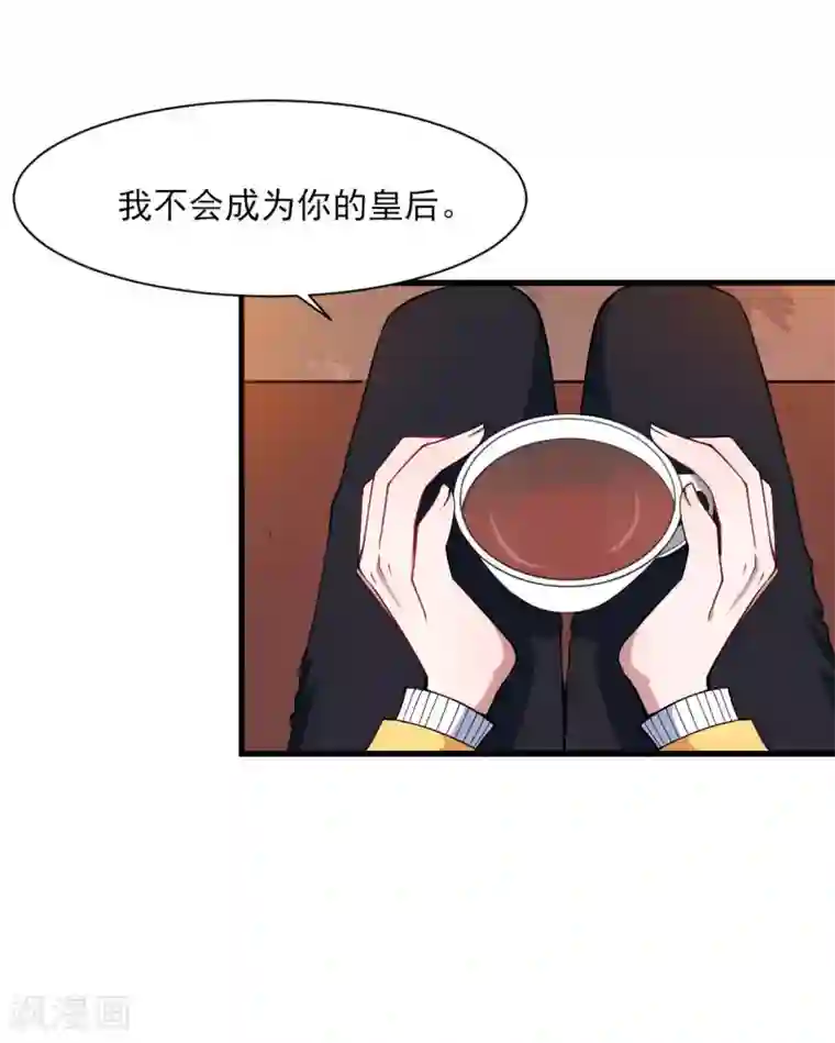 魔王新娘太难了第131话 纸包不住火