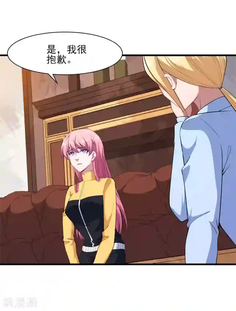 魔王新娘太难了第131话 纸包不住火