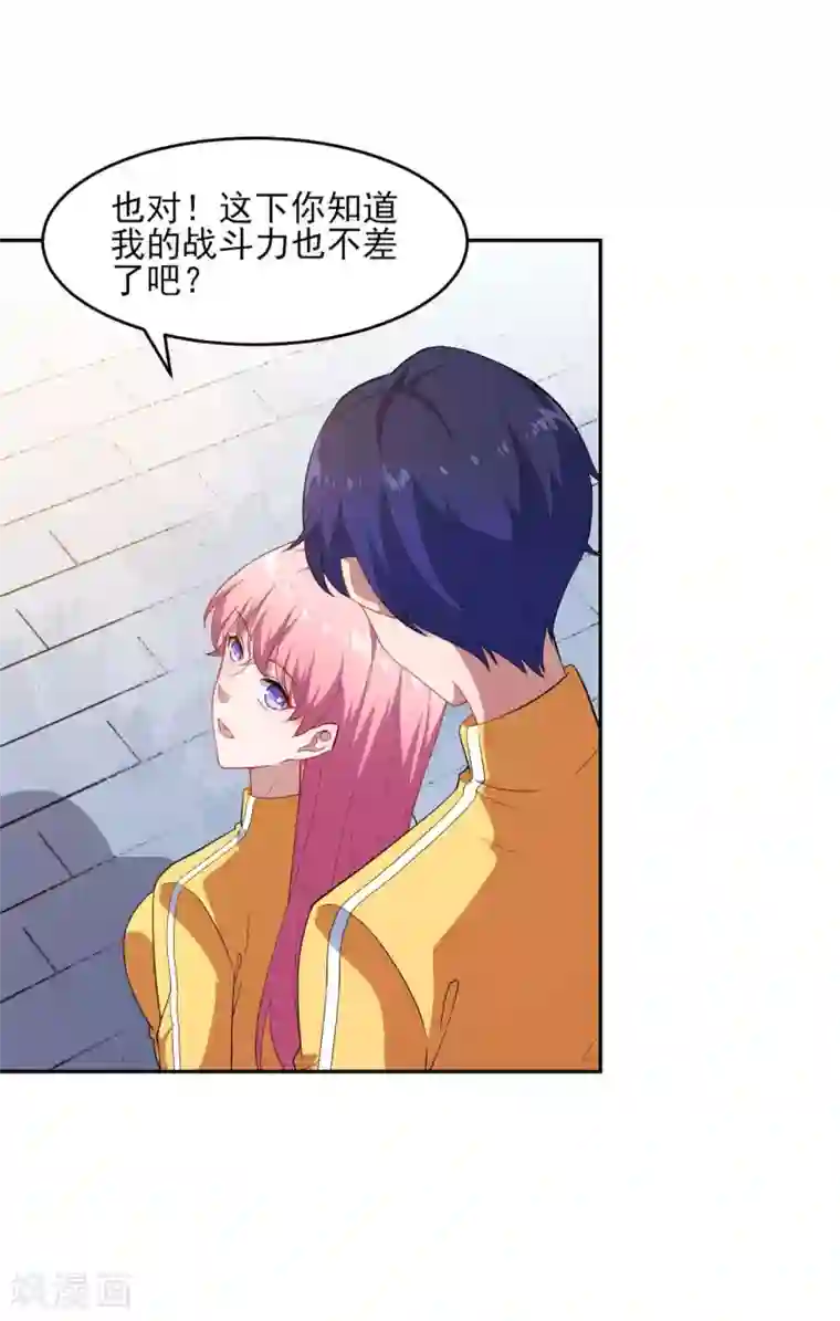 魔王新娘太难了第131话 纸包不住火