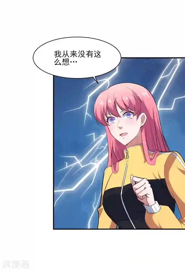 魔王新娘太难了第131话 纸包不住火