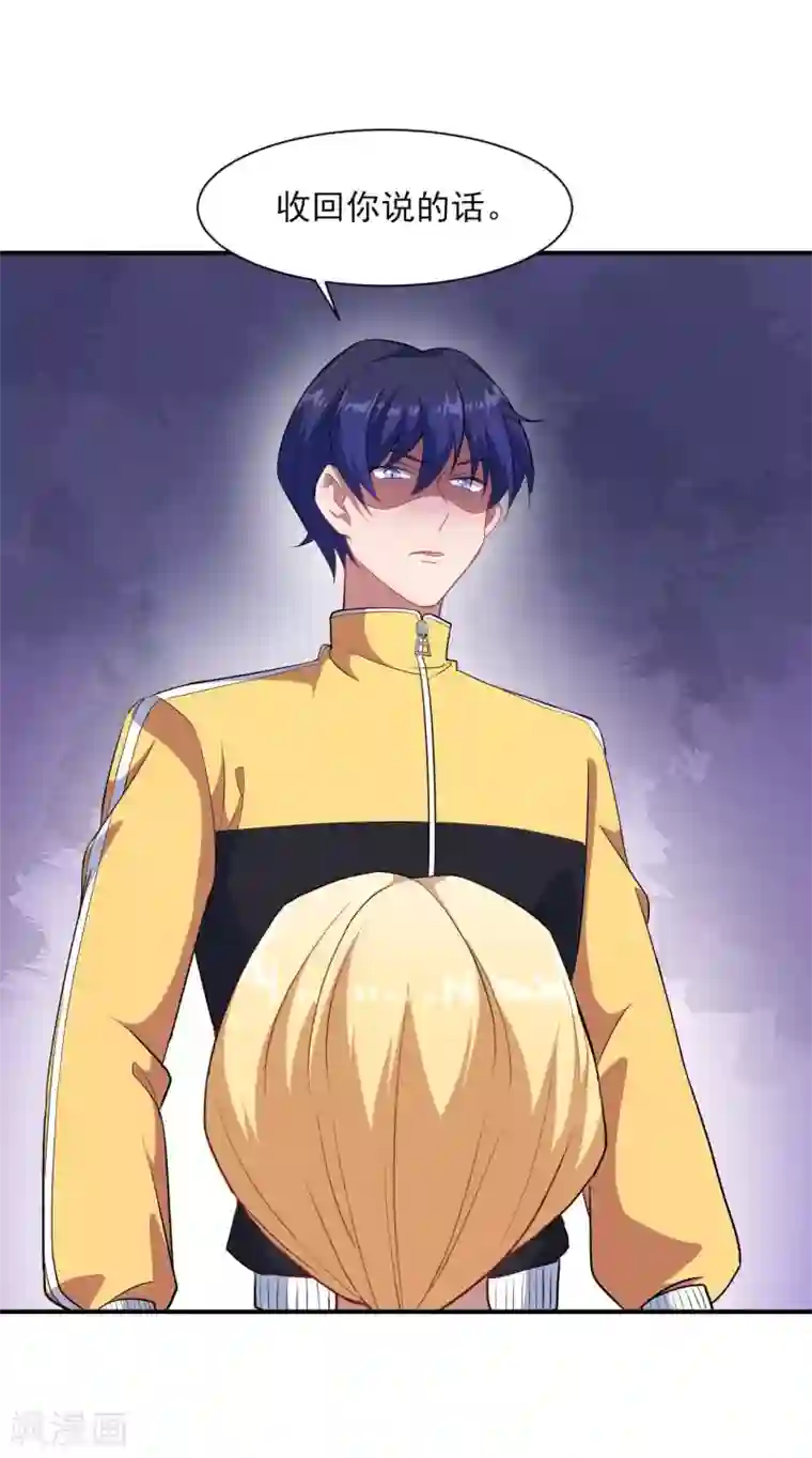 魔王新娘太难了第131话 纸包不住火