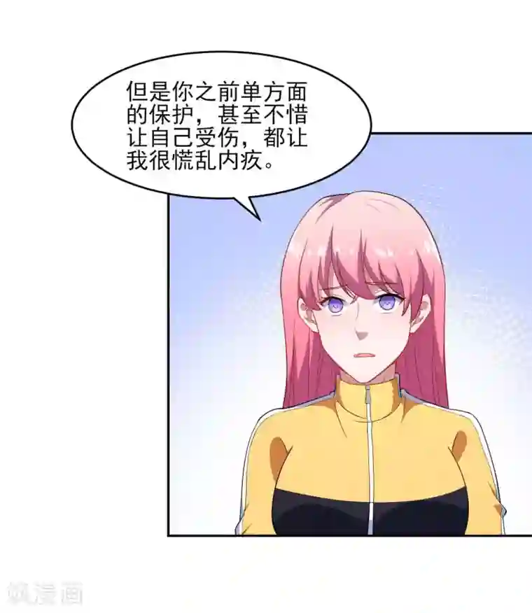 魔王新娘太难了第131话 纸包不住火