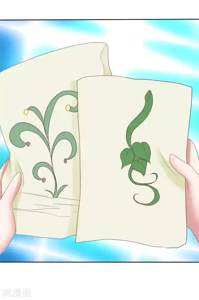 因爱宠你第315话