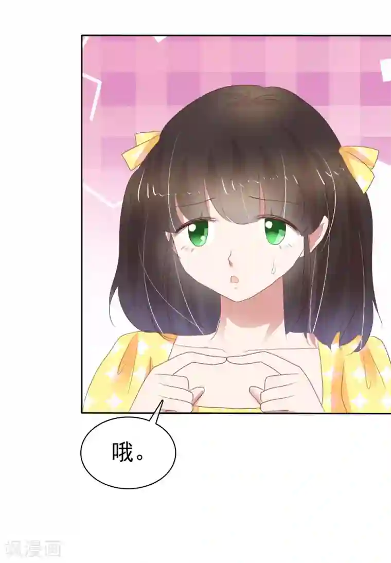 因爱宠你第315话