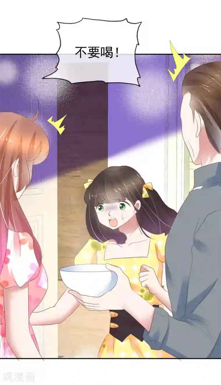 因爱宠你第316话