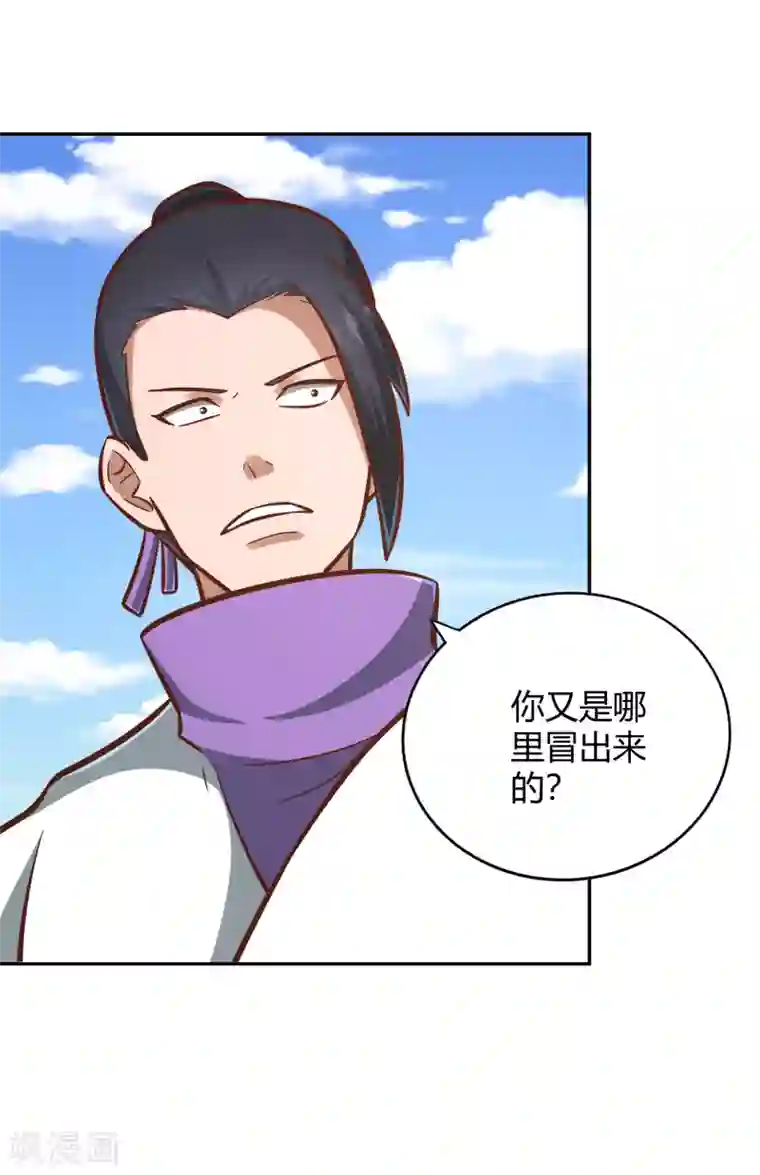 武灵剑尊第123话 警告