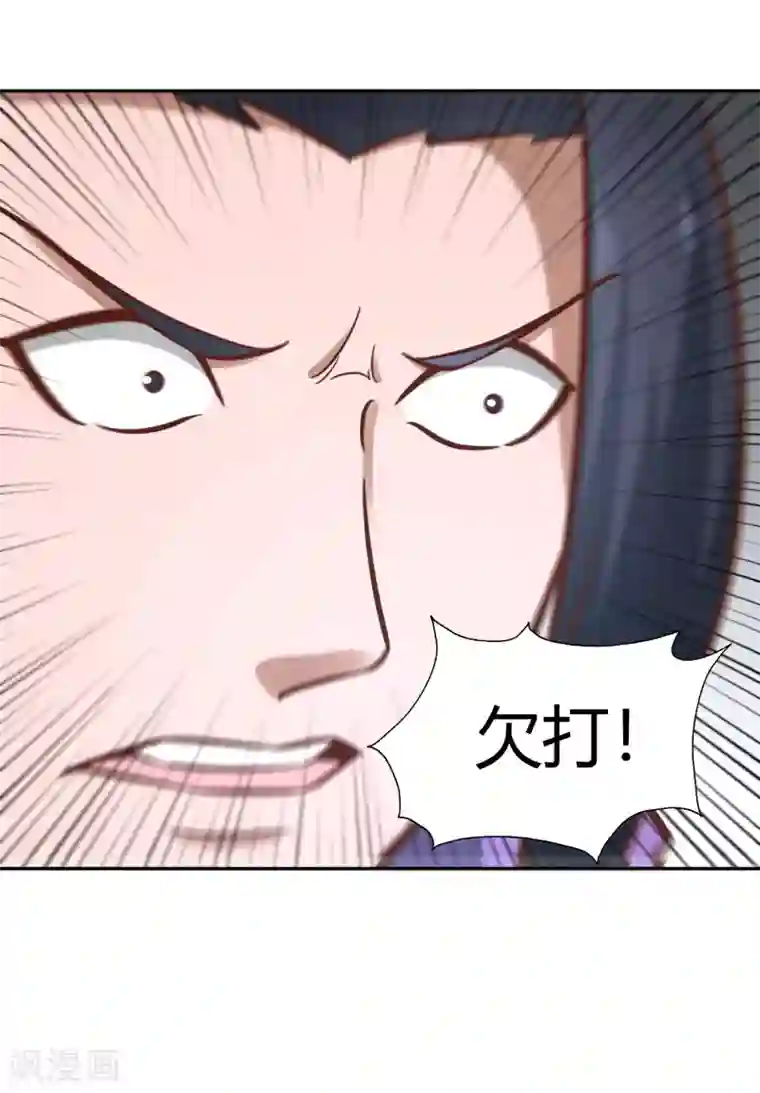 武灵剑尊第123话 警告