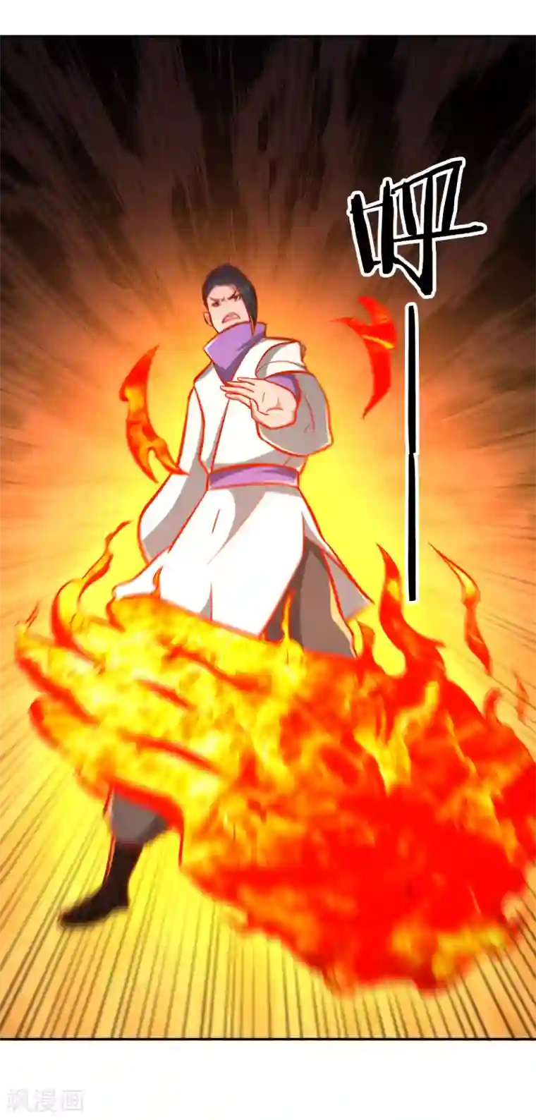 武灵剑尊第123话 警告