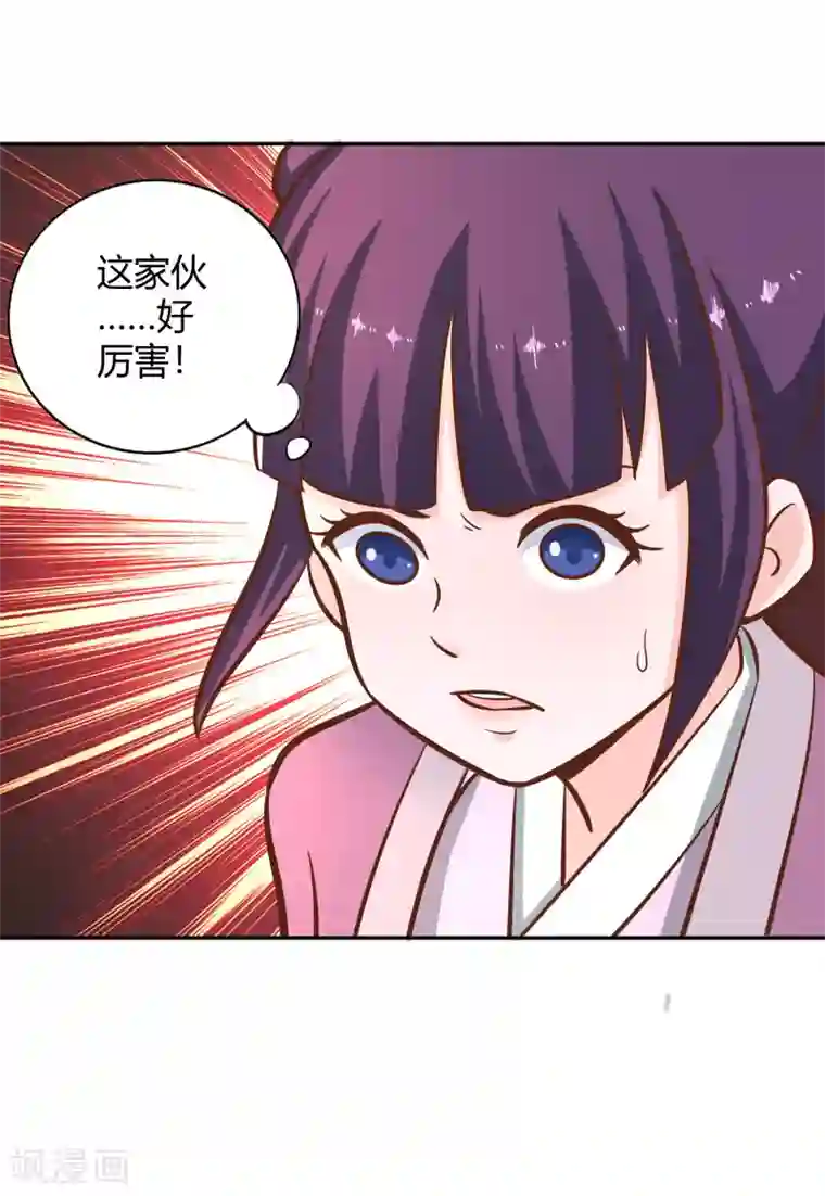 武灵剑尊第123话 警告