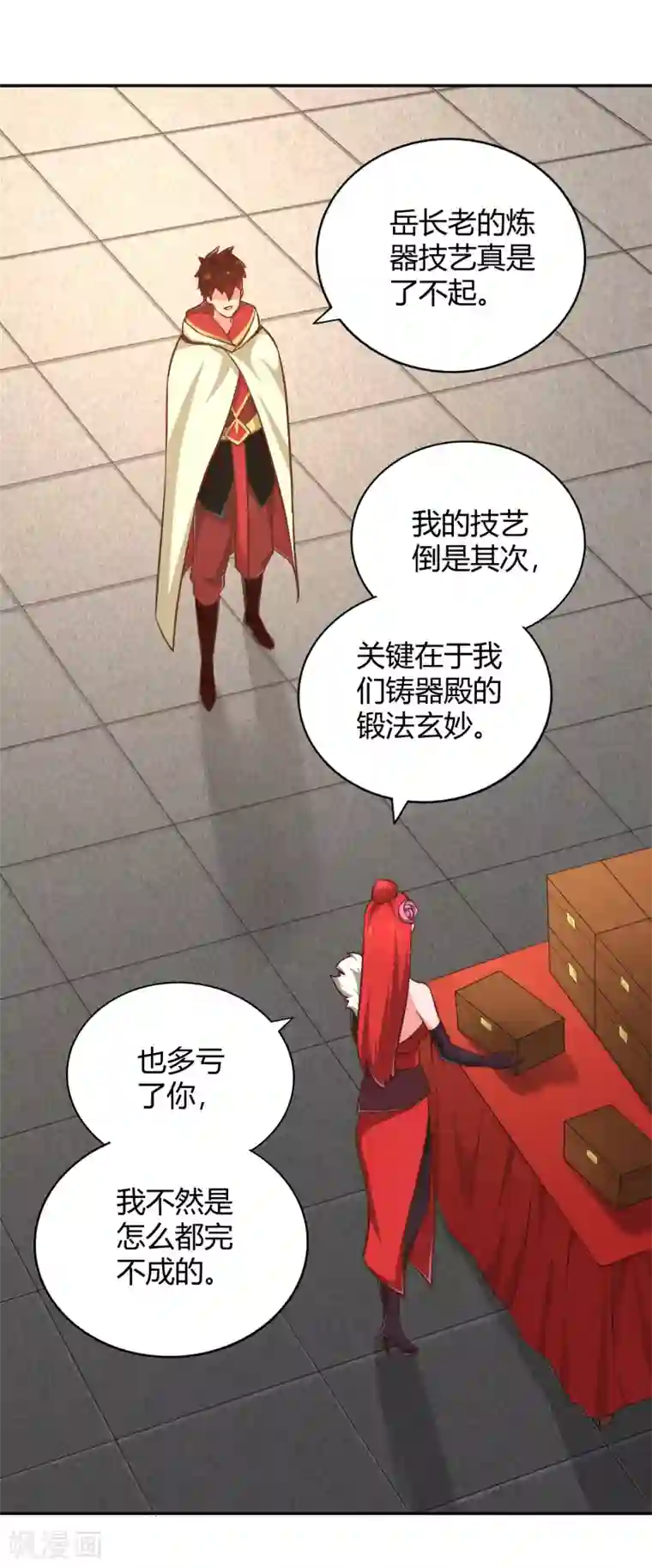 武灵剑尊第123话 警告