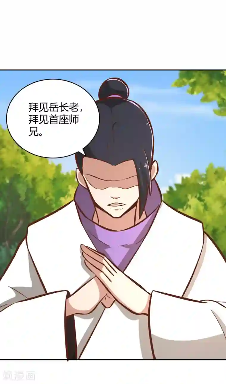 武灵剑尊第123话 警告