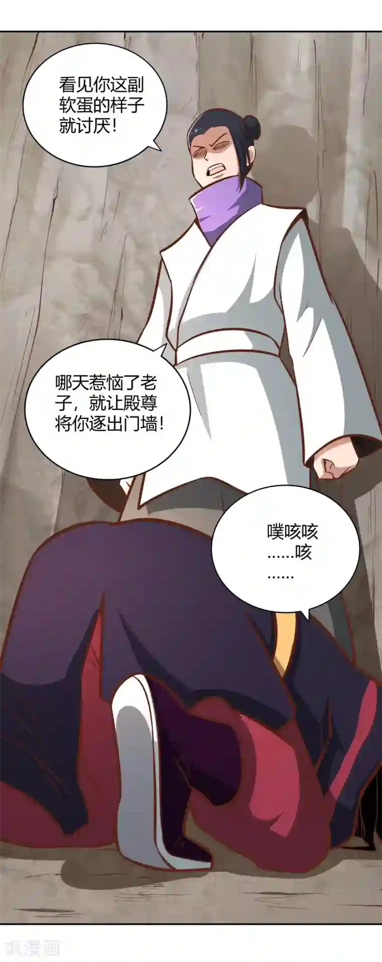 武灵剑尊第123话 警告