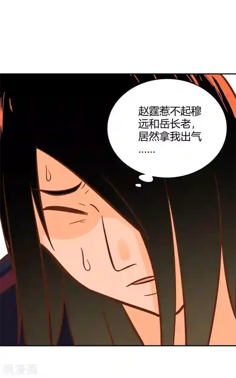 武灵剑尊第123话 警告