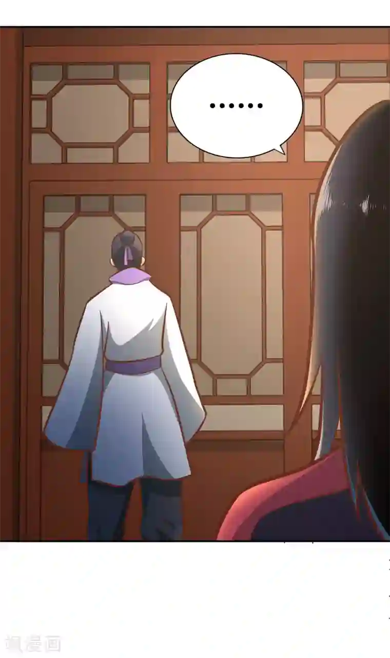 武灵剑尊第123话 警告