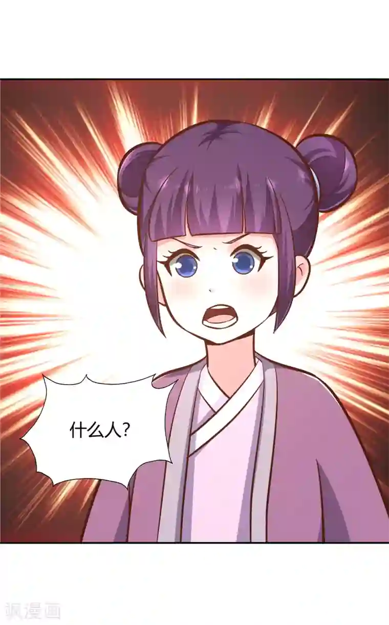 武灵剑尊第123话 警告