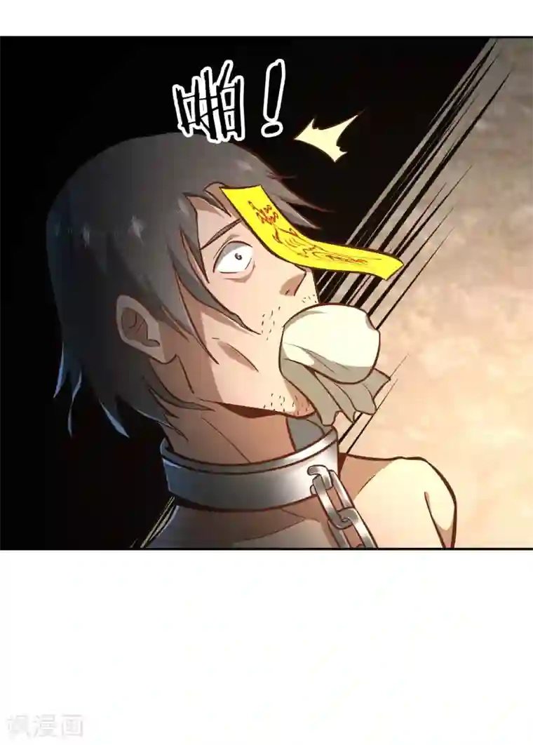 武灵剑尊第124话 殿尊