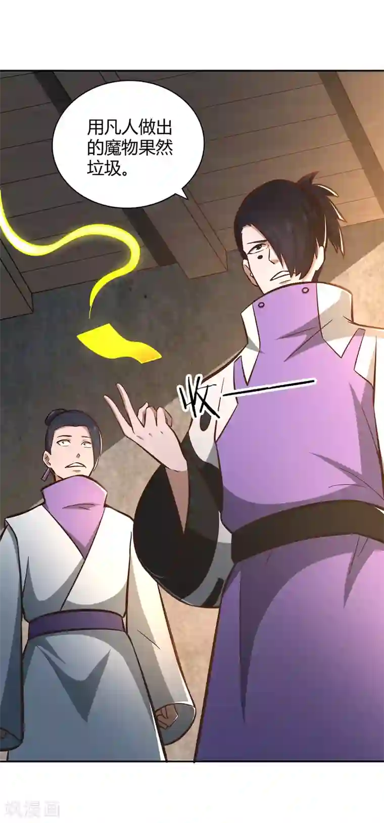 武灵剑尊第124话 殿尊