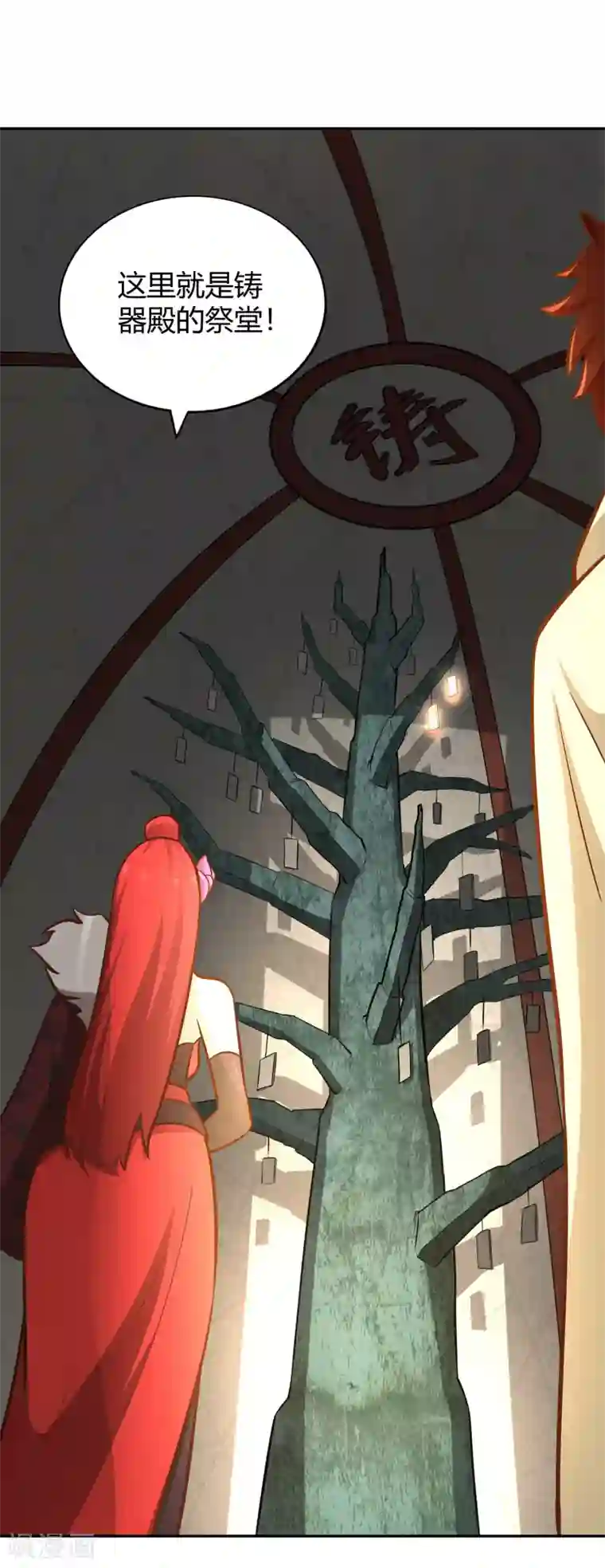武灵剑尊第124话 殿尊