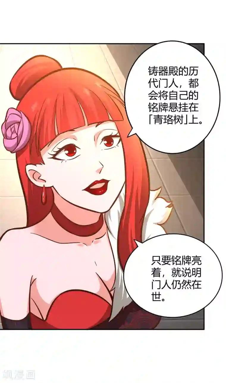 武灵剑尊第124话 殿尊