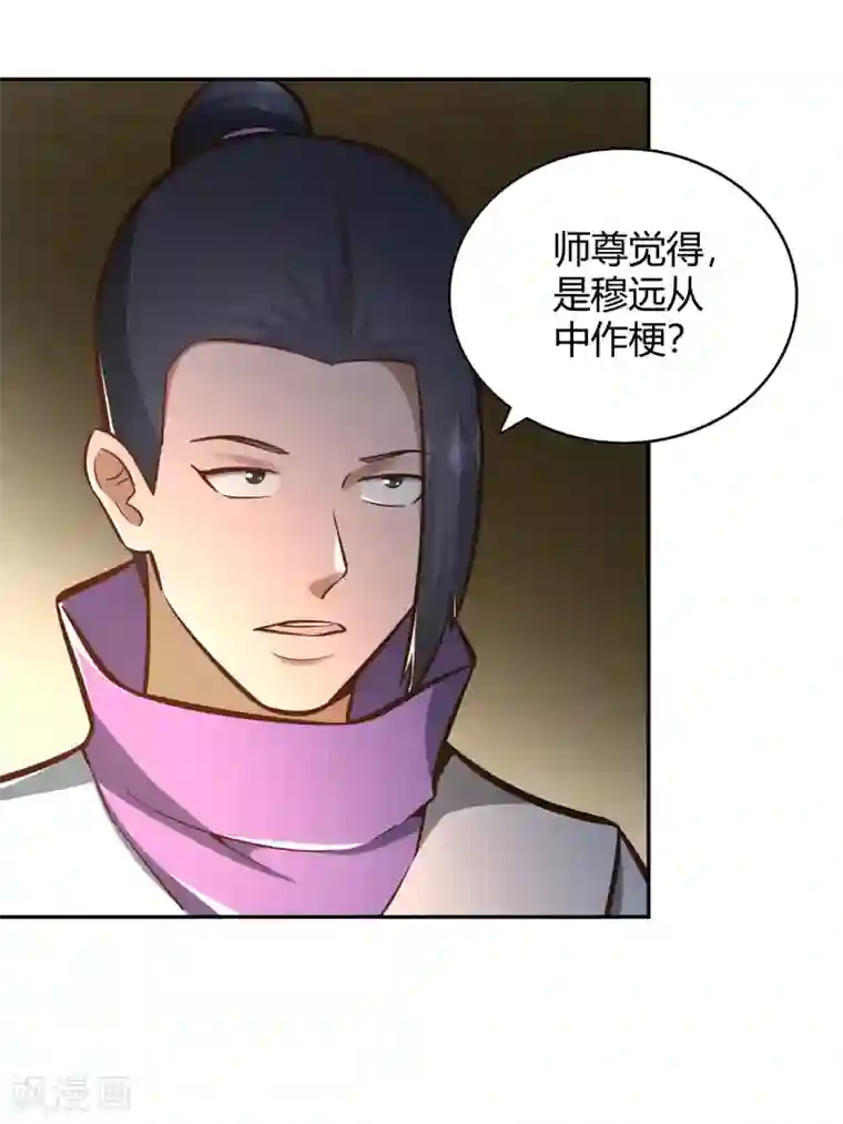 武灵剑尊第124话 殿尊