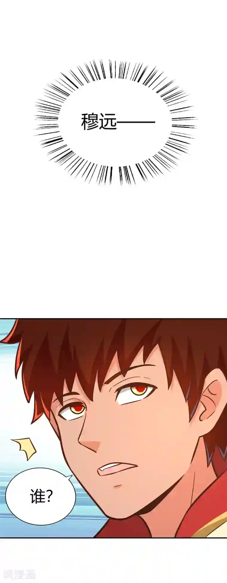 武灵剑尊第124话 殿尊