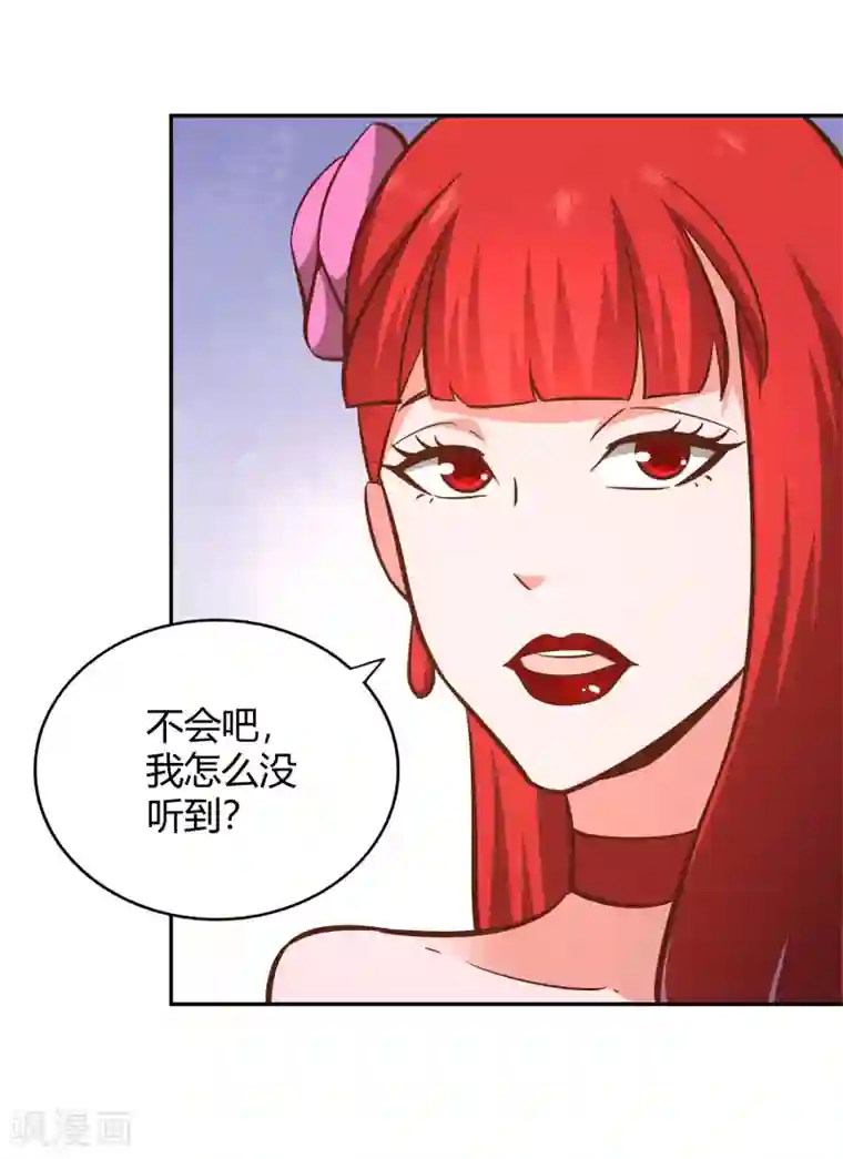 武灵剑尊第124话 殿尊