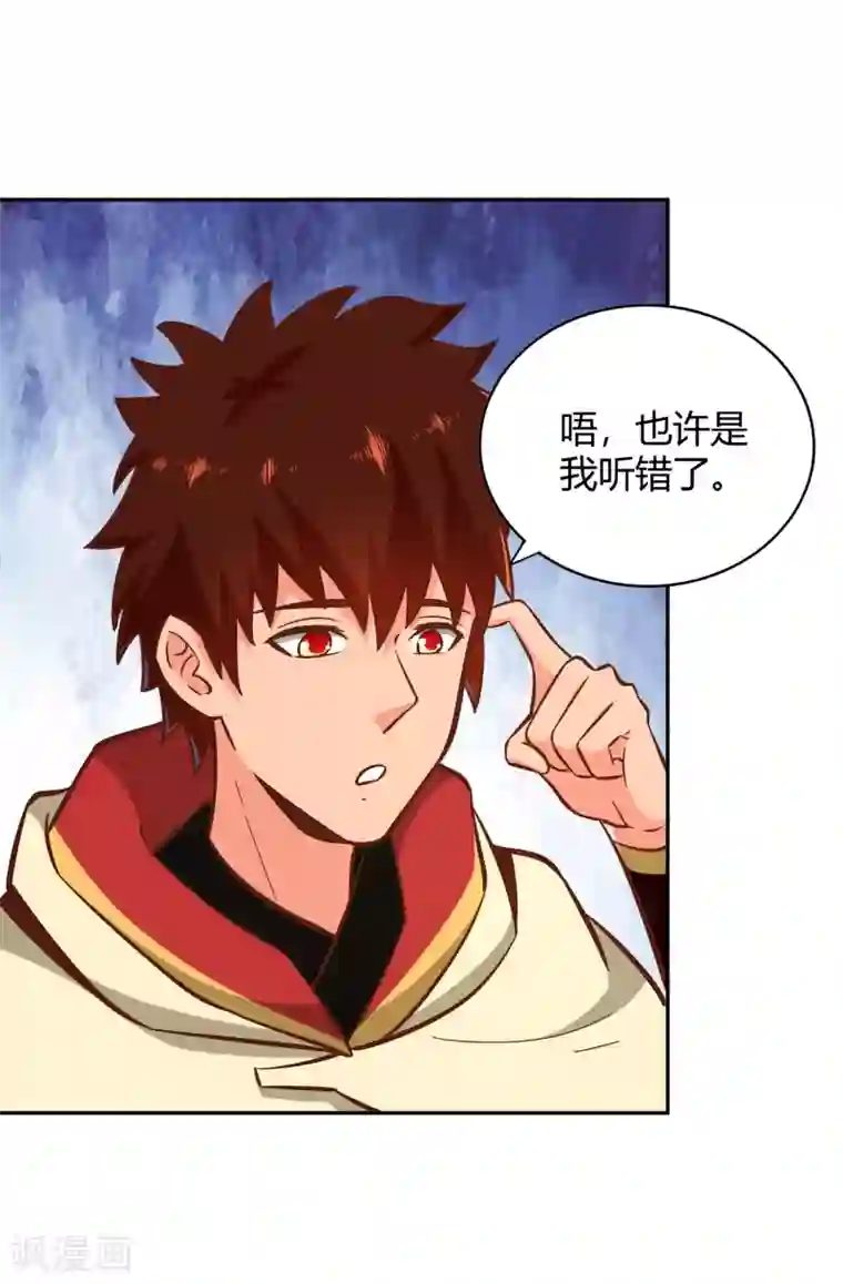 武灵剑尊第124话 殿尊