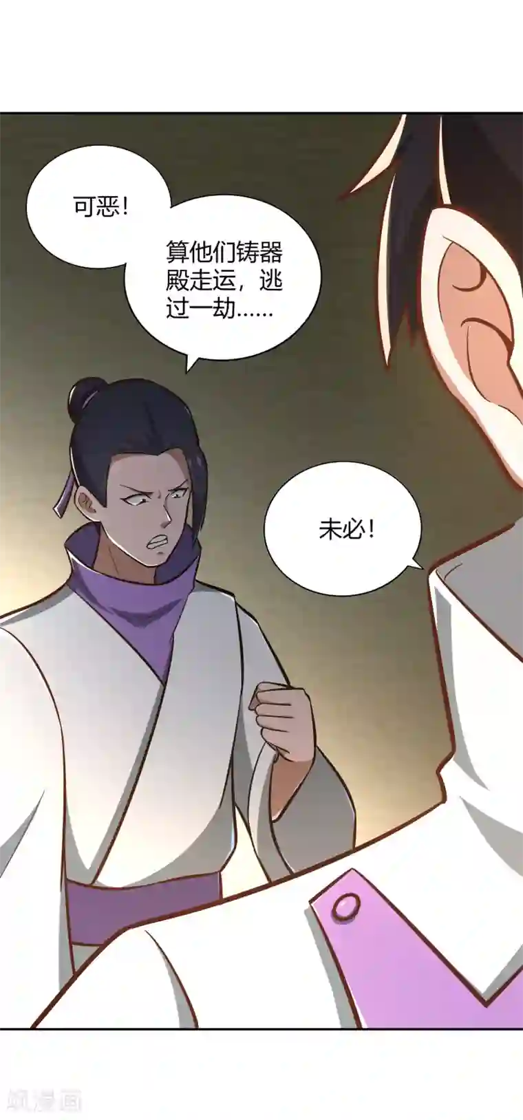 武灵剑尊第124话 殿尊