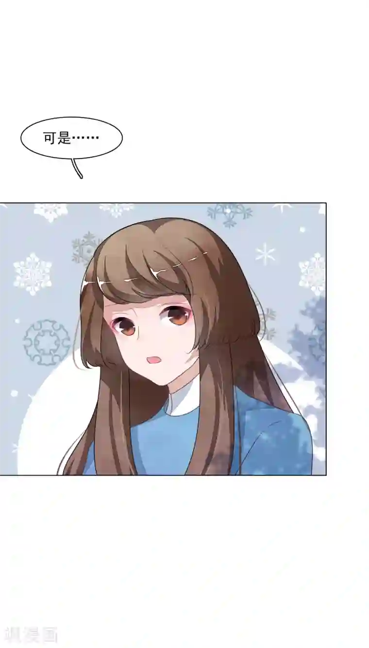 穿回古代做国宝第139话 不要过来呀！