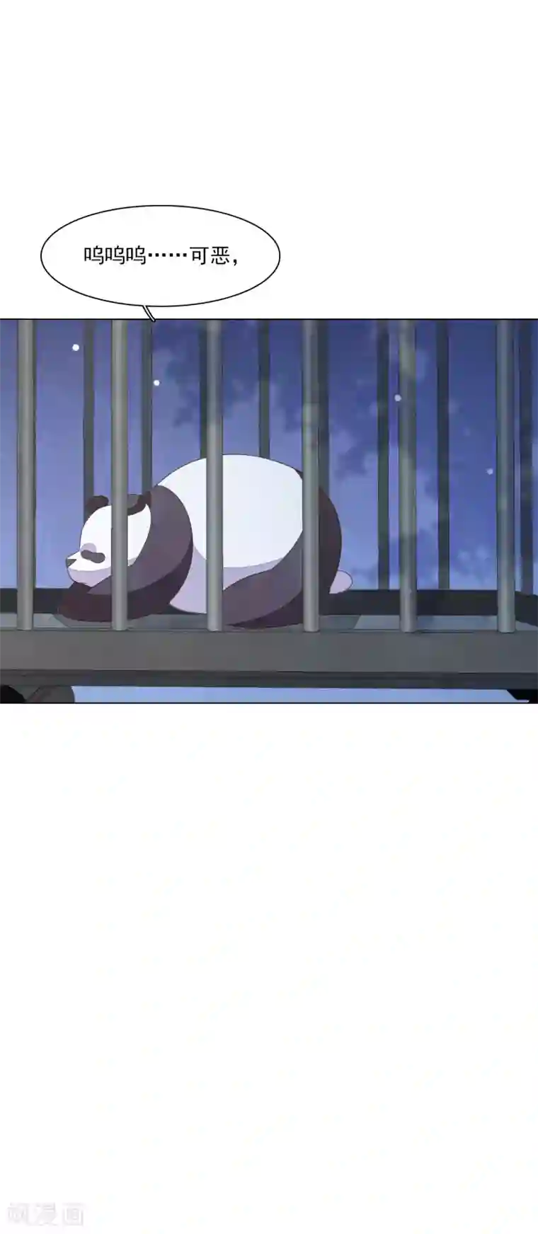 穿回古代做国宝第139话 不要过来呀！