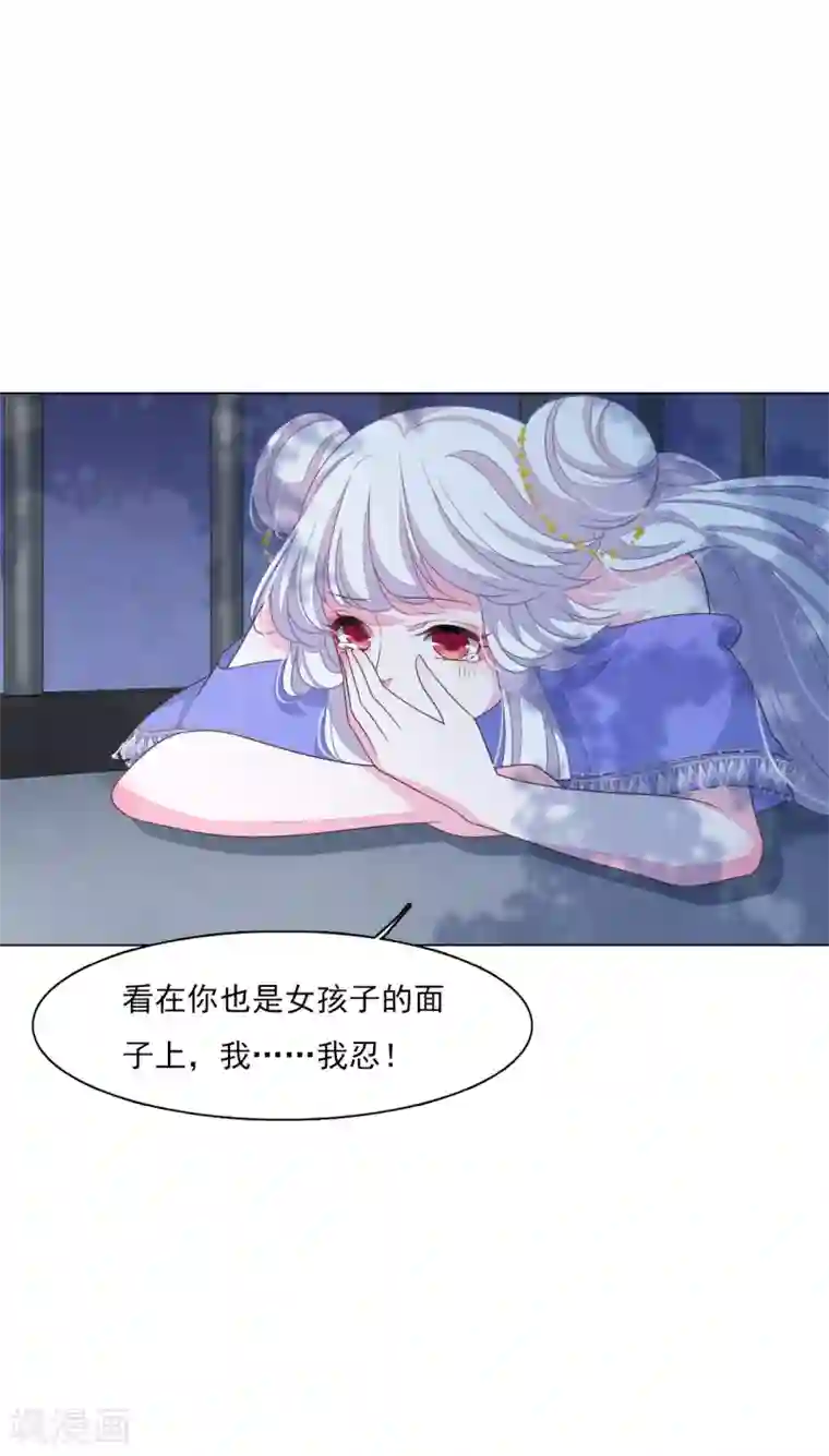 穿回古代做国宝第139话 不要过来呀！