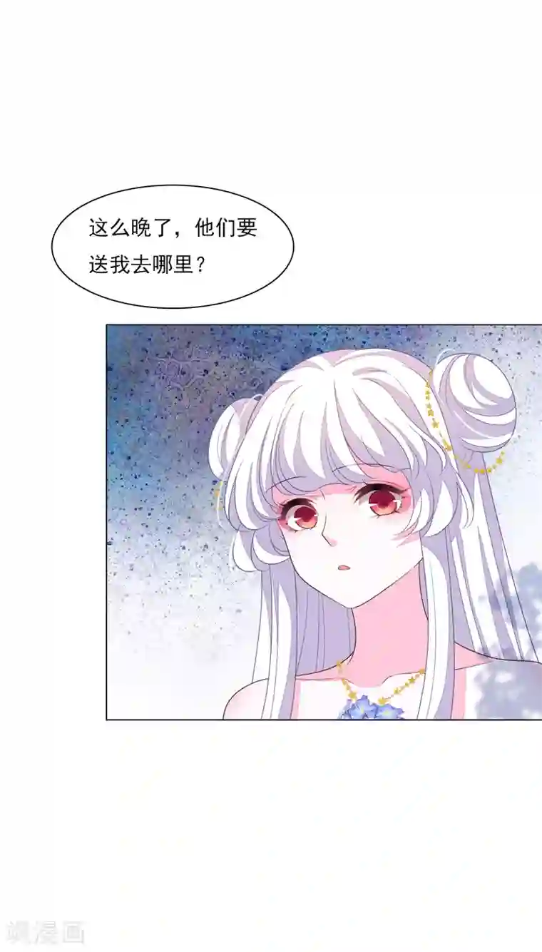 穿回古代做国宝第139话 不要过来呀！